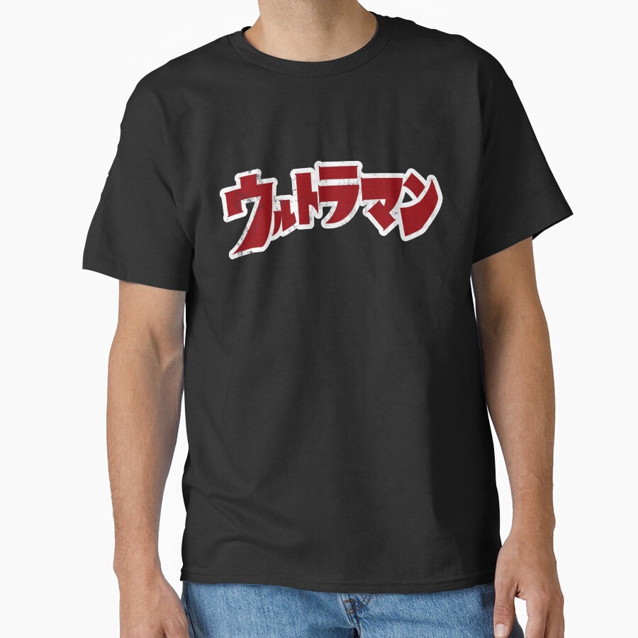 Ultraman 66 T-shirt - Image 2