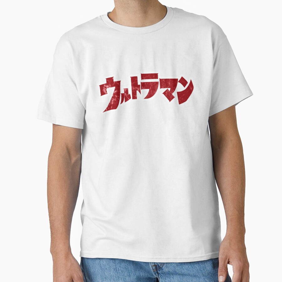 Ultraman 66 T-shirt