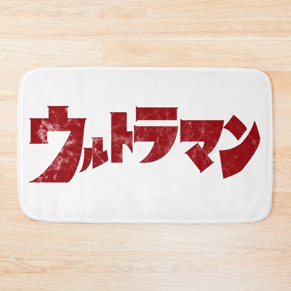 Ultraman 66 Logo Bath Mat